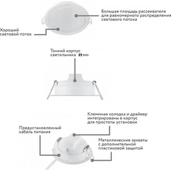 Точечный светильник Philips Eridani DL190B LED6 D100 7W 840 WH