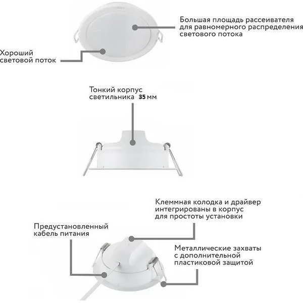Точечный светильник Philips Eridani DL190B LED6 D100 7W 840 WH