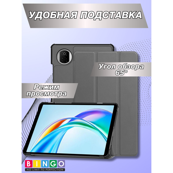Чехол-книга BINGO Tablet HONOR Pad X7 Серый