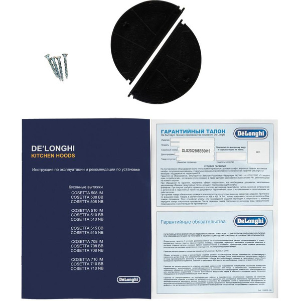 Вытяжка DeLonghi COSETTA 510 BB