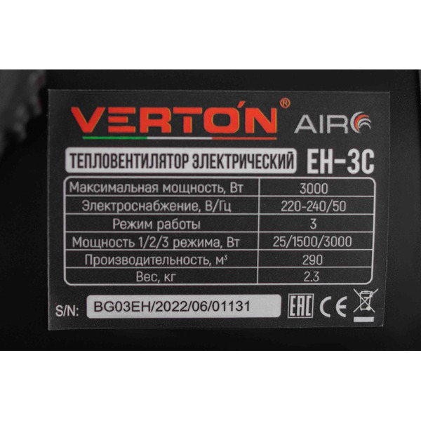 Электрический тепловентилятор Verton Air EH-3C (01.5985.6762)