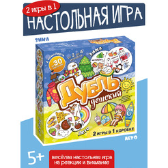 Настольная игра Нескучные игры Дубль детский. 2 в 1. Зима-Лето 8626