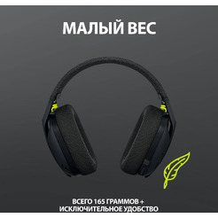 Наушники Logitech G435 (981-001050) черный
