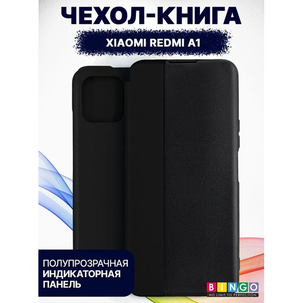 Чехол-книга Bingo Smart для XIAOMI Redmi A1 Черный