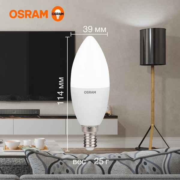 Светодиодная лампа OSRAM Value В100 12W 4000К E14
