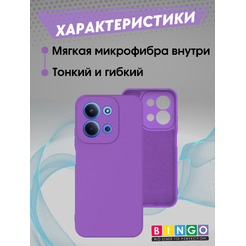 Бампер Bingo Liquid TPU для XIAOMI Redmi 15C 4G/POCO C85 4G Фиолетовый