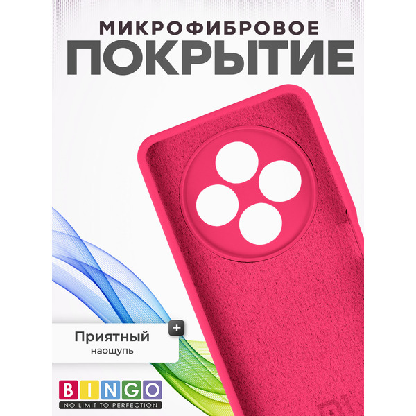 Чехол-накладка Bingo Silicone Case XIAOMI Redmi 14C/POCO C75 Малиновый