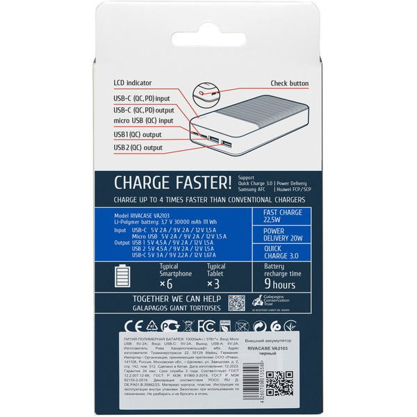 Внешний аккумулятор RIVACASE VA2103 (30000 мАч) Black