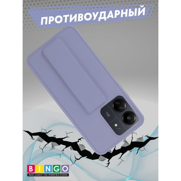 Бампер Bingo Stand для XIAOMI Redmi 13C/POCO C65 Лавандовый
