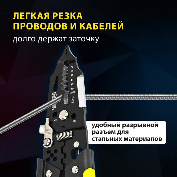 Плоскогубцы Грандмастер Многофункциональные PL-190 671260