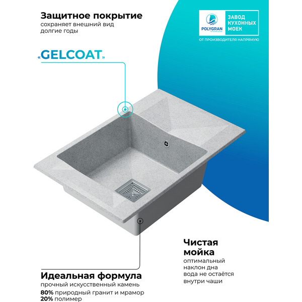 Кухонная мойка Polygran Blade 780 (светло-серый)