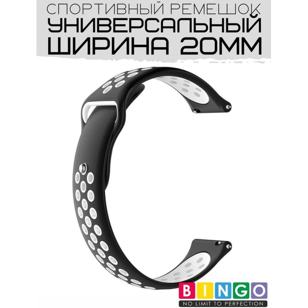 Ремешок Bingo Sport для часов/Ширина 20мм Черный с белым