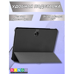 Чехол-книга BINGO Tablet HONOR Pad 9 Черный