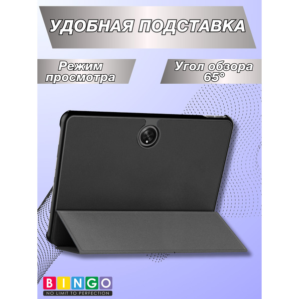 Чехол-книга BINGO Tablet HONOR Pad 9 Черный