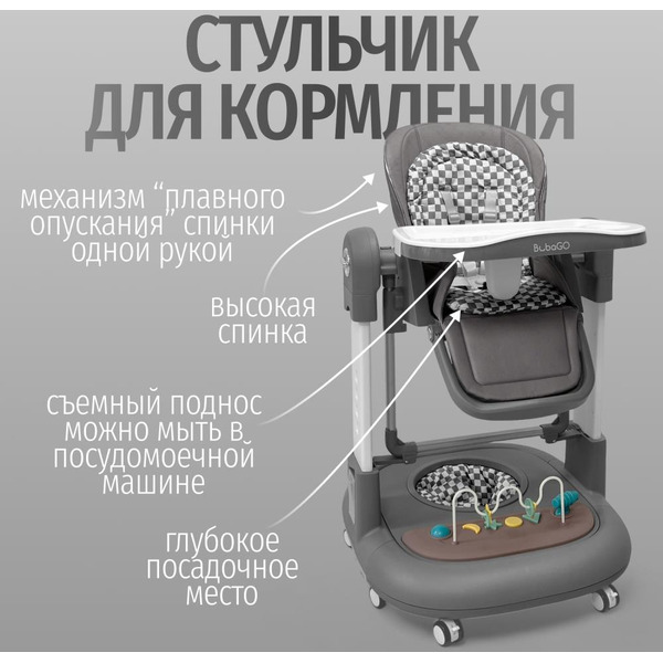 Стульчик для кормления Bubago William BG 193-2 (Серый)