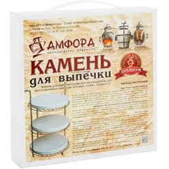 Камень для пиццы Амфора D21