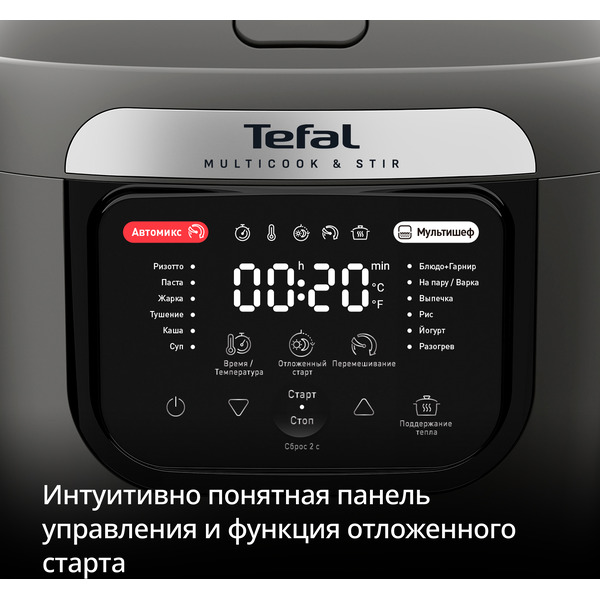 Мультиварка Tefal Multicook & Stir MY720BF2