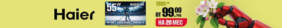 Телевизор Haier 55 MiniLED M4