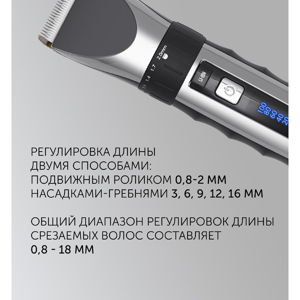 Машинка для стрижки Polaris PHC 3017RC Argan Therapy Pro