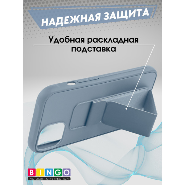 Чехол-накладка Bingo Stand для Apple iPhone 14 (голубой)
