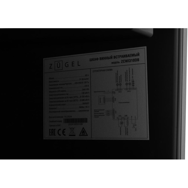 Винный шкаф ZUGEL ZCWI310DB