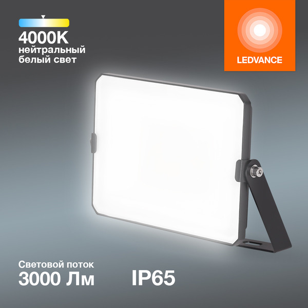 Светодиодный прожектор LEDVANCE FL ECO 30W740