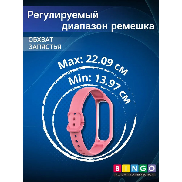 Ремешок Bingo Silicone для SAMSUNG Galaxy Fit2 (розовый)