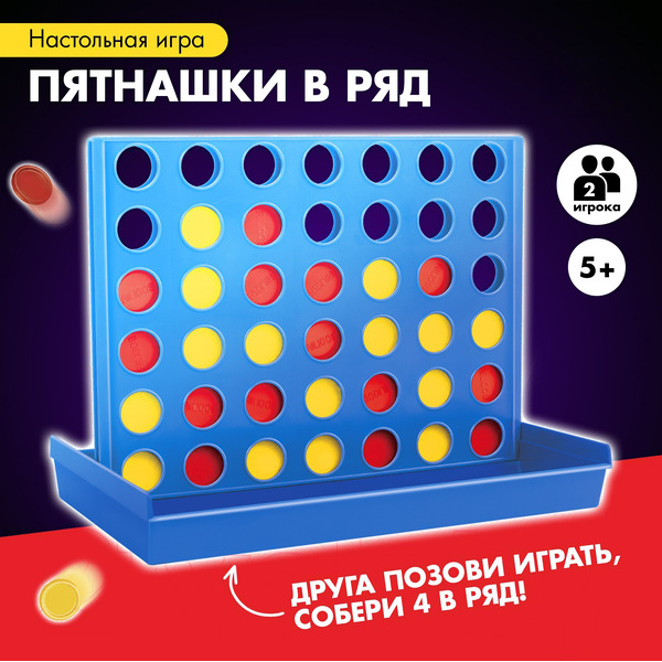 Настольная игра Лас Играс Kids Пятнашки в ряд 9464127