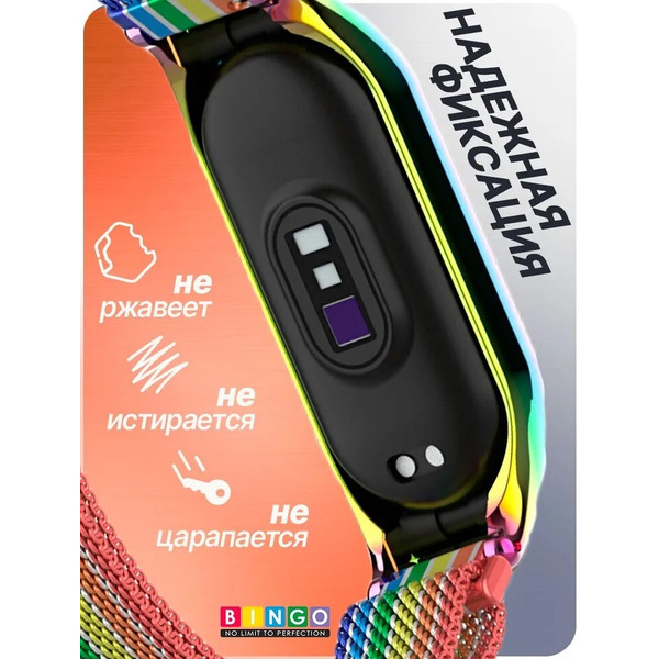 Ремешок Bingo Magnetic для XIAOMI Mi Band 7 (радуга)