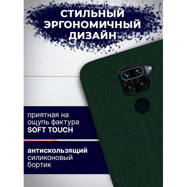 Чехол-книга Bingo Book для XIAOMI Redmi Note 9 Зеленый