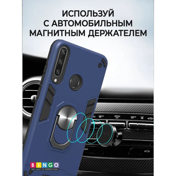 Бампер Bingo Warrior для HUAWEI P40 Lite E (Honor 9C) Синий