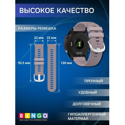 Ремешок Bingo Textured для часов 22мм (фиолетовый)