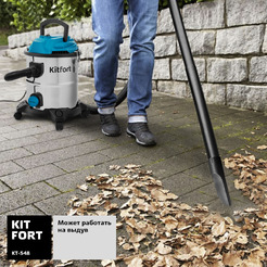 Пылесос хозяйственный Kitfort КТ-548