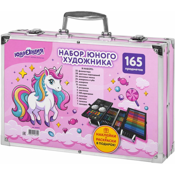 Набор ЮНОГО ХУДОЖНИКА ЮНЛАНДИЯ ЕДИНОРОГ 665670 (165 предметов)