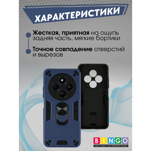 Бампер Bingo Warrior для XIAOMI Redmi 14C/POCO C75 Синий