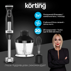 Погружной блендер Korting KHB 0306 N