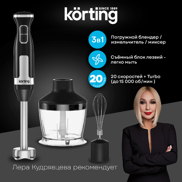 Погружной блендер Korting KHB 0306 N