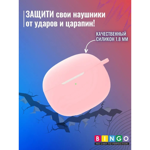 Чехол Bingo Silicone для XIAOMI Buds 3 (розовый)