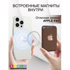 Картхолдер BINGO Wallet MagSafe коричневый