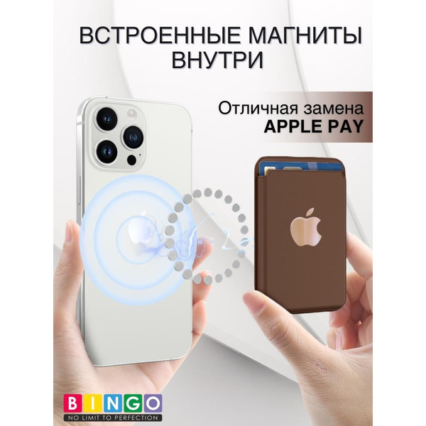 Картхолдер BINGO Wallet MagSafe коричневый