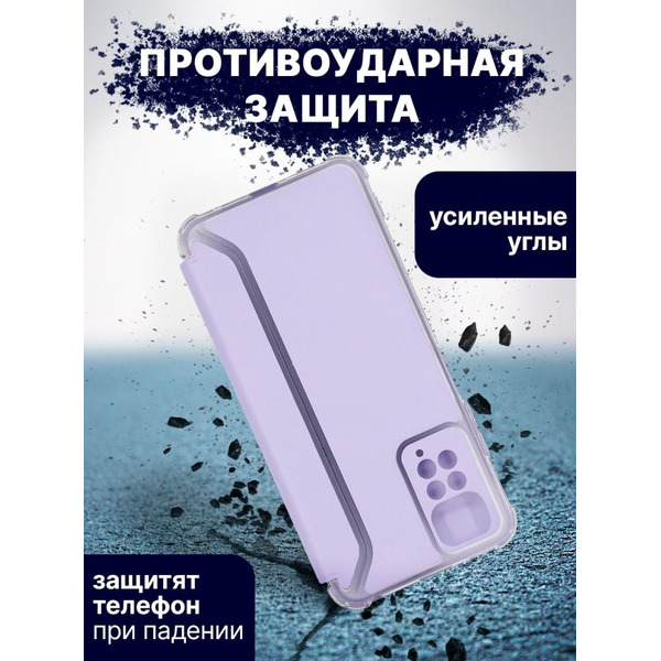 Чехол-книга Bingo Corner для XIAOMI Redmi Note 11/Note 11S Фиолетовый