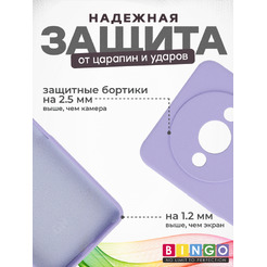 Чехол-накладка Bingo Silicone Case для Xiaomi Redmi A3/POCO C61 (фиолетовый)