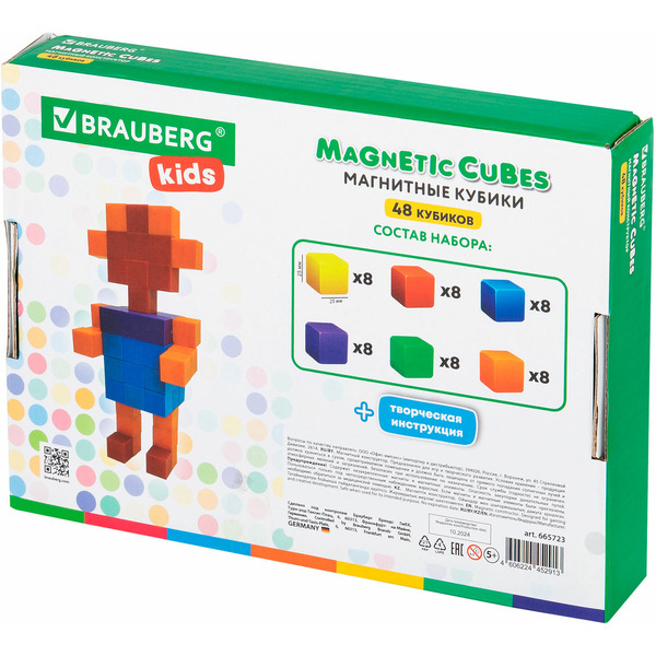 Магнитный конструктор Brauberg Kids Magnetic Cubes 665723