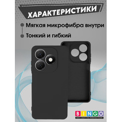 Бампер Bingo Liquid TPU для TECNO Spark 20/20C/Go 2024/Pop 8 Черный