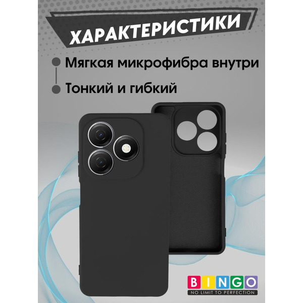 Бампер Bingo Liquid TPU для TECNO Spark 20/20C/Go 2024/Pop 8 Черный