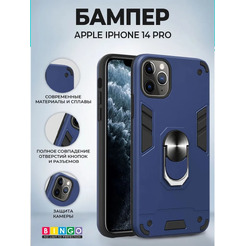 Бампер Bingo Warrior для APPLE iPhone 14 Pro Синий