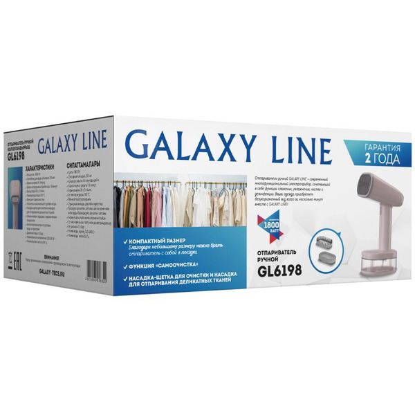 Отпариватель Galaxy Line GL6198 (пудровый)