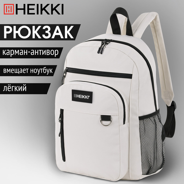 Рюкзак HEIKKI ULTRA 272558