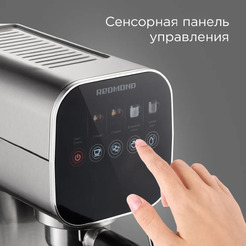 Кофеварка РЕДМОНД CM701 Сталь