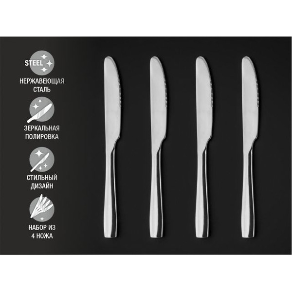 Набор ножей PERFECTO LINEA Majestic 21-400100P